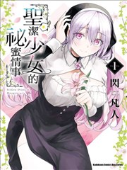 荒原纪事 漫改真人剧
