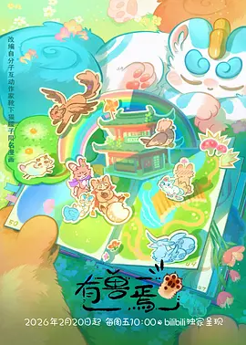 玄机录 国风动漫在线看