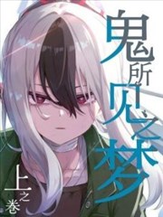 雾都侦探社 漫改悬疑剧